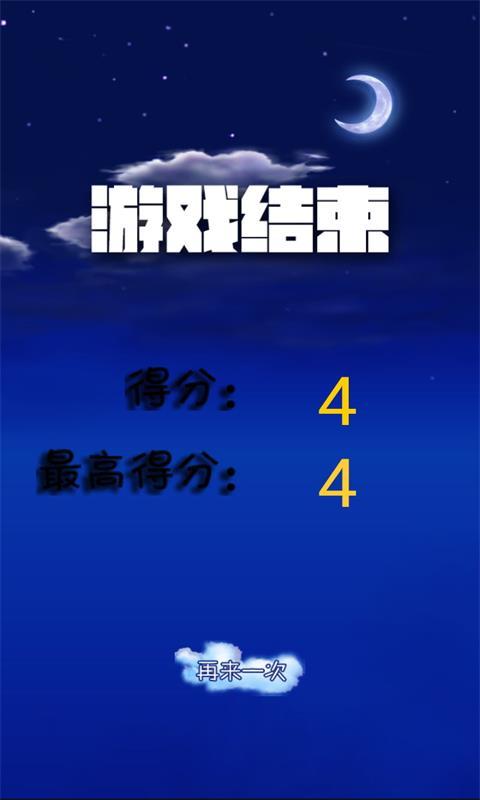 仙女下凡记v1.7截图3