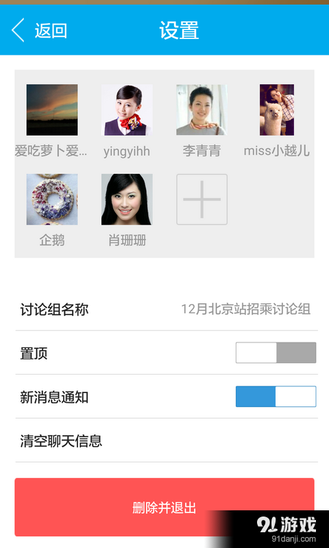 空空v1.11.5截图3