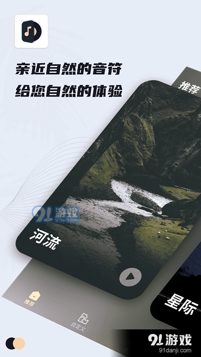 冥想睡眠宝v11112截图5