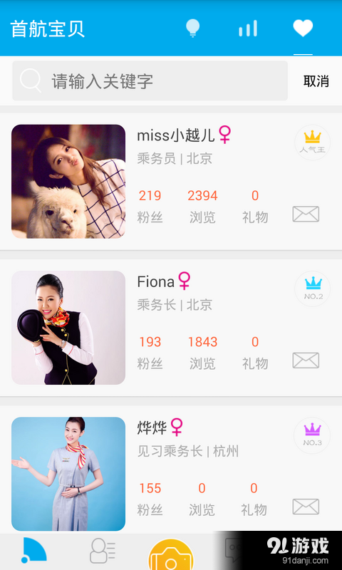 空空v1.11.5截图5