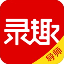 录趣导师v2.5.9