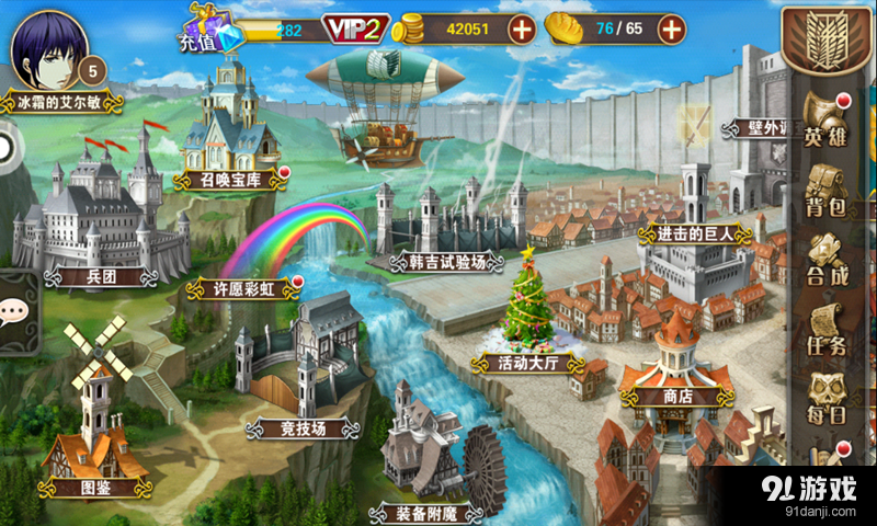 进击的巨人2v2.6.4截图1