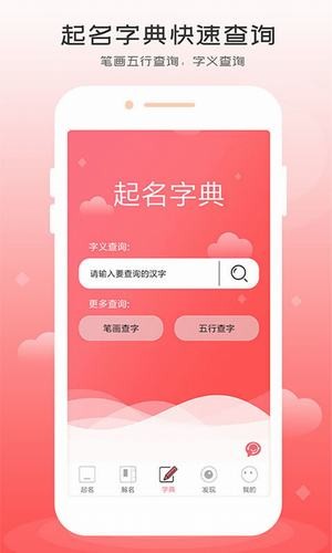 女孩名字v1.4.5截图4