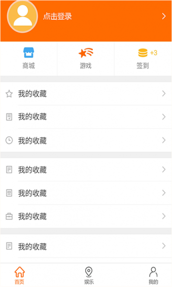 萧然找工作v1.4.3.4截图2
