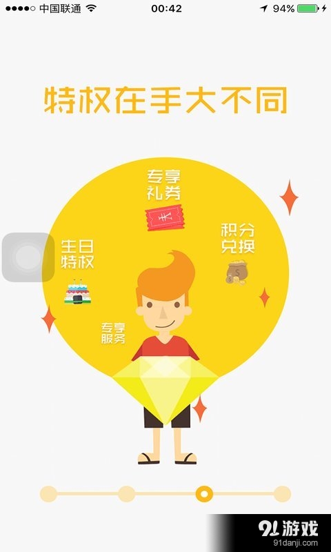 小儿郎商城v1.3.8截图3