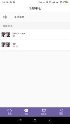 Smart Look眼镜购物v1.4.3截图1