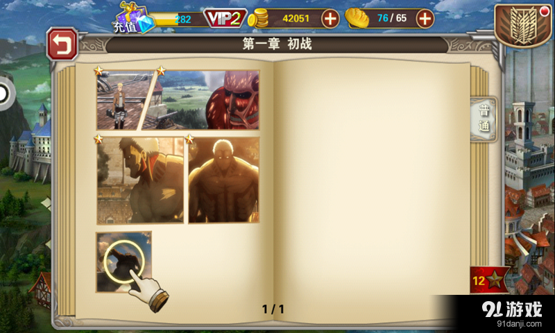 进击的巨人2v2.6.4截图2