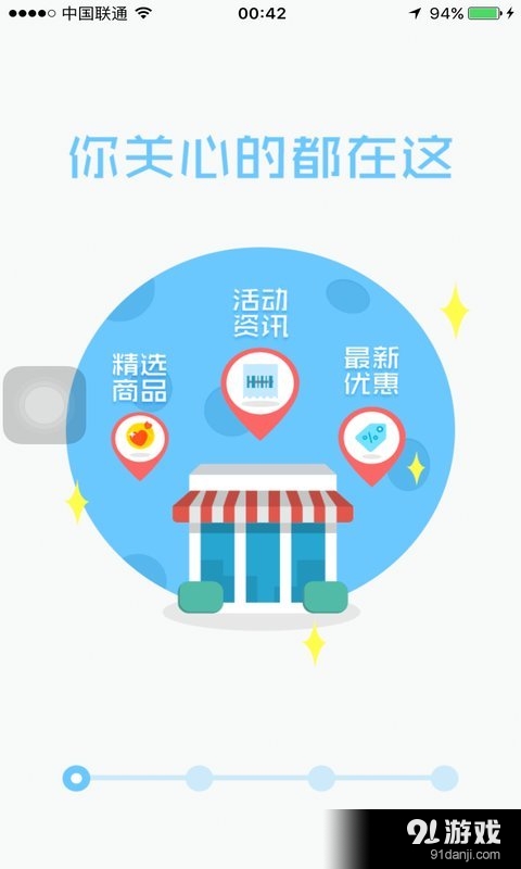 小儿郎商城v1.3.8截图1