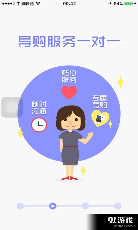 小儿郎商城v1.3.8截图2