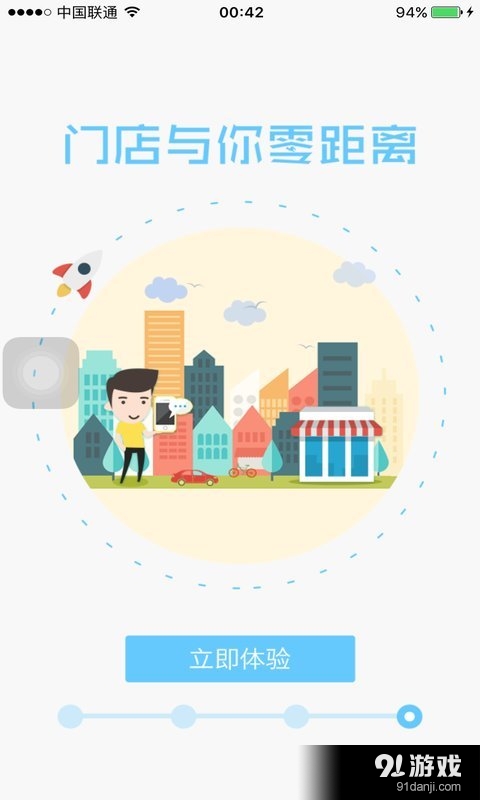 小儿郎商城v1.3.8截图4