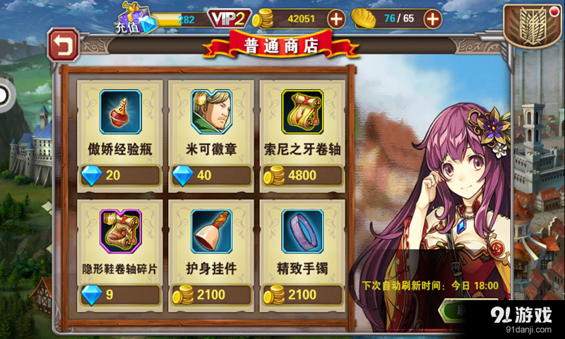 进击的巨人2v2.6.4截图5