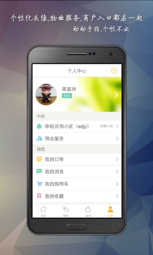 邻乐汇v1.12.15截图2