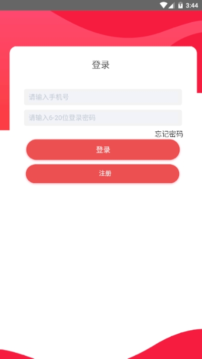 嗨拼团v1.85截图1