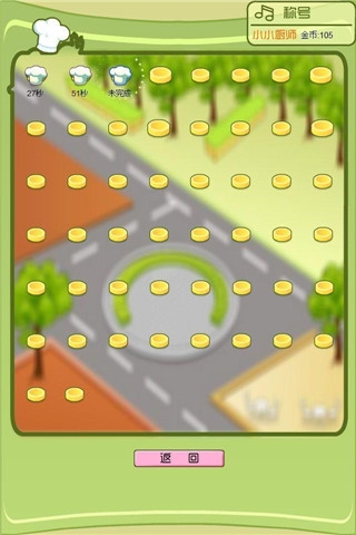 美女烧烤达人v1.4.5截图3