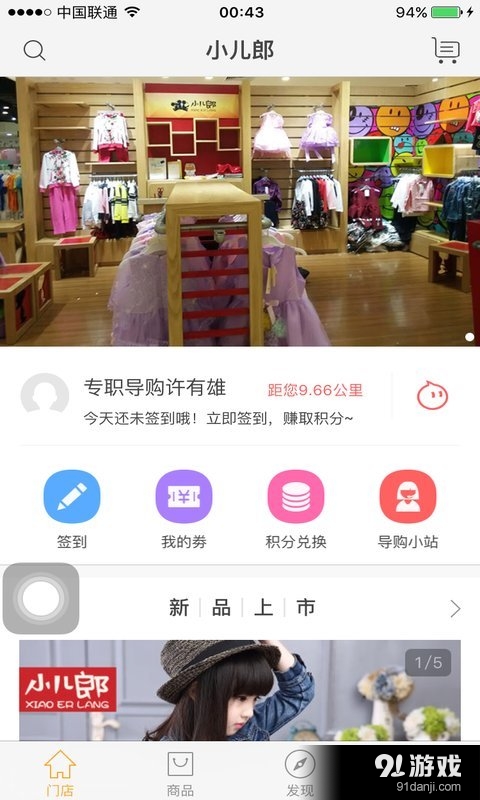 小儿郎商城v1.3.8截图5