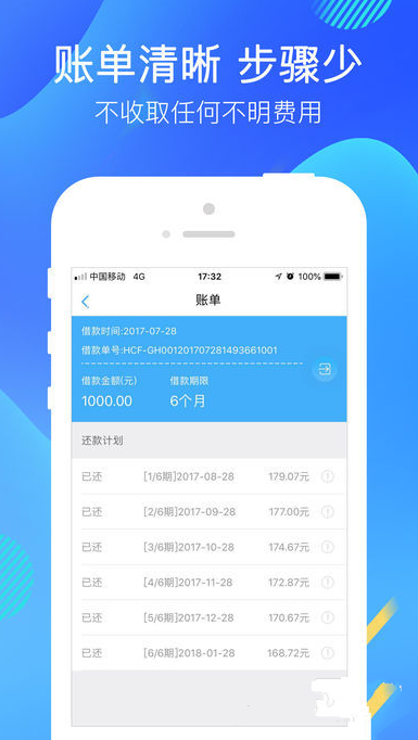 快龟速贷v1.3.7截图1