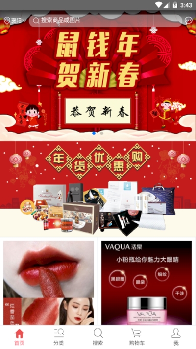 嗨拼团v1.85截图3