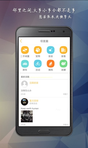 邻乐汇v1.12.15截图4