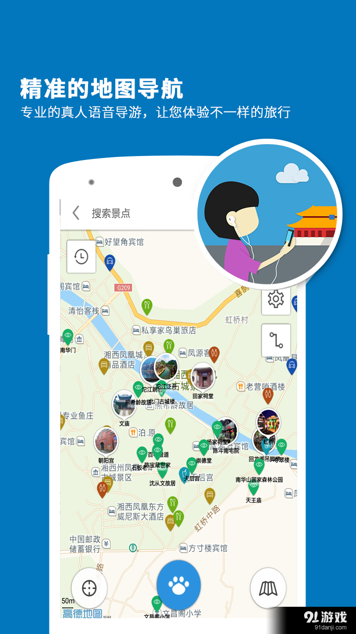 凤凰古城导游v3.11.13截图3