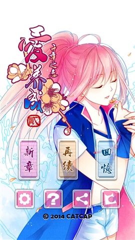 爱养成2v2.9.7.6截图2