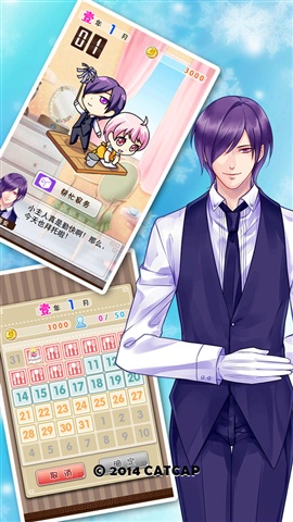 爱养成2v2.9.7.6截图1