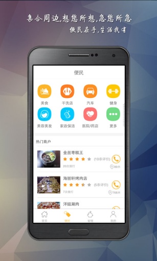 邻乐汇v1.12.15截图5