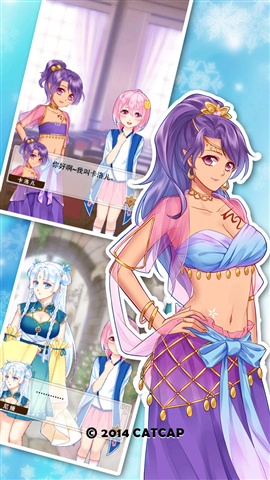 爱养成2v2.9.7.6截图3