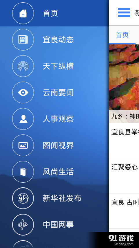 云南通·宜良县v1.3.25截图3