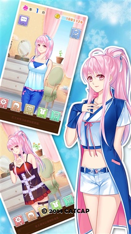 爱养成2v2.9.7.6截图4