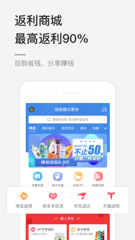 购美生活v2.4.6截图2