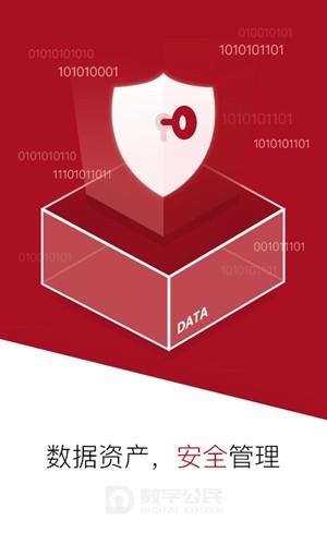 数字公民v1.11截图1