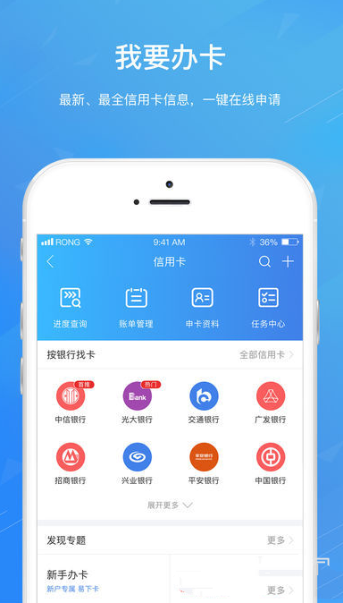 快龟速贷v1.3.7截图2