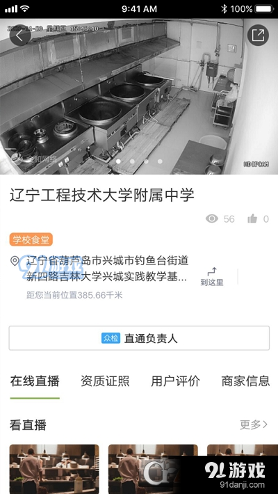 兴城智慧监管v6.19.9截图2