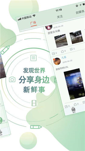 牛闻天下v1.3.8截图1