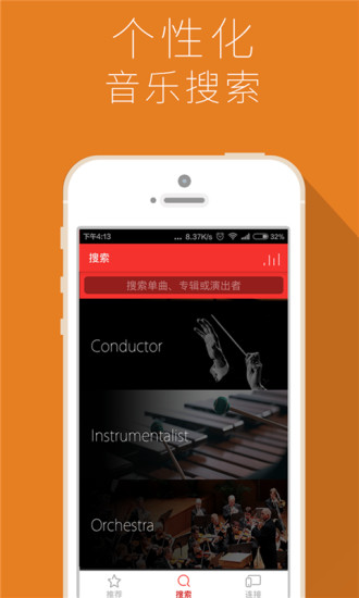 HiFi音乐助手v2.5.5截图1