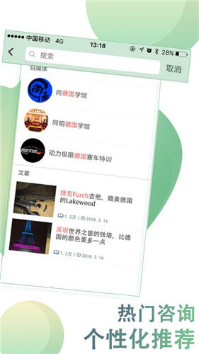 牛闻天下v1.3.8截图4