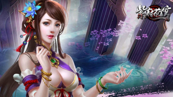 紫府苍穹v1.3.6截图2