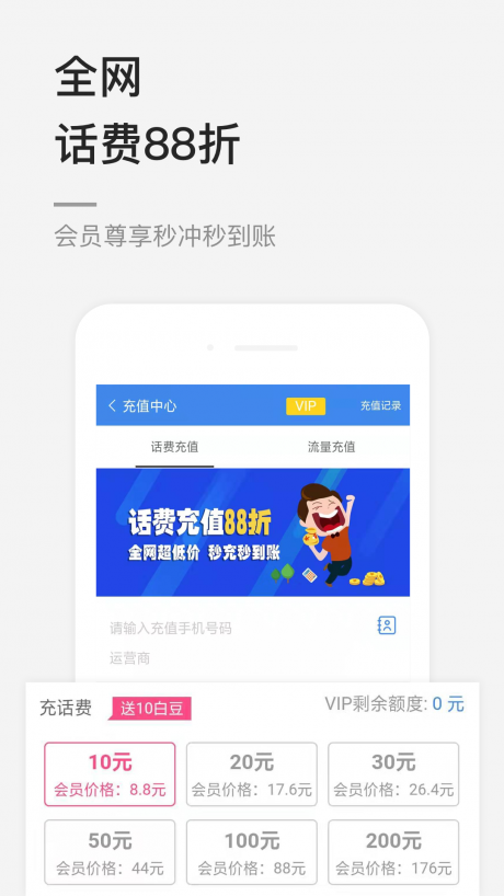 购美生活v2.4.6截图3