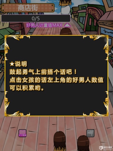 命中注定的人汉化版v1.7截图1