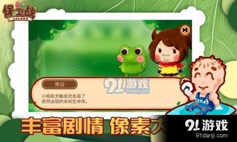 森林保卫战v1.3.4截图1