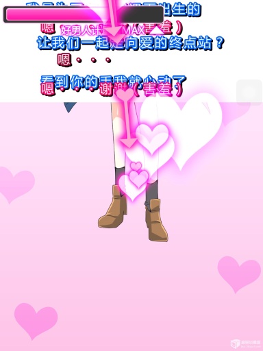 命中注定的人汉化版v1.7截图3