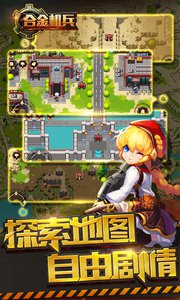 合金机兵v1.3.10截图2