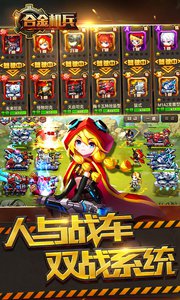 合金机兵v1.3.10截图3