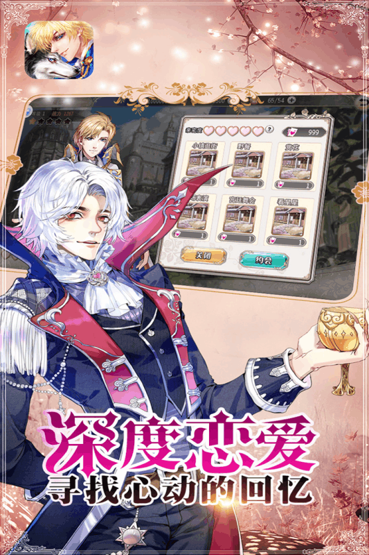 恋人之森v0.7.44截图5