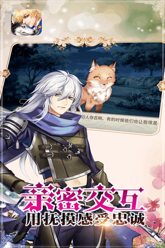 恋人之森v0.7.44截图2