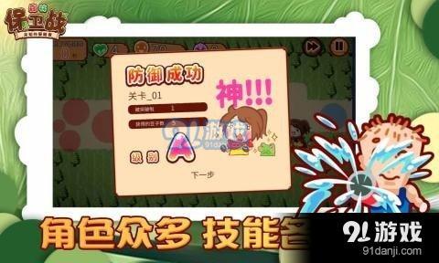 森林保卫战v1.3.4截图2