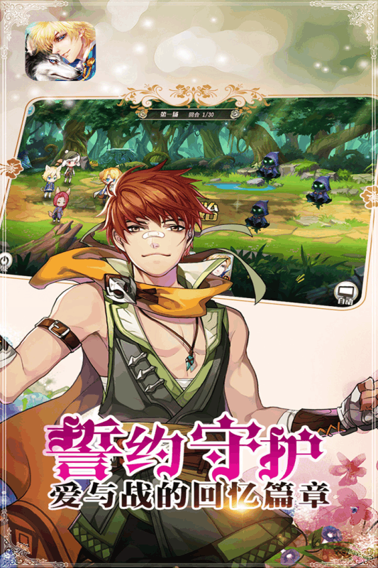 恋人之森v0.7.44截图4