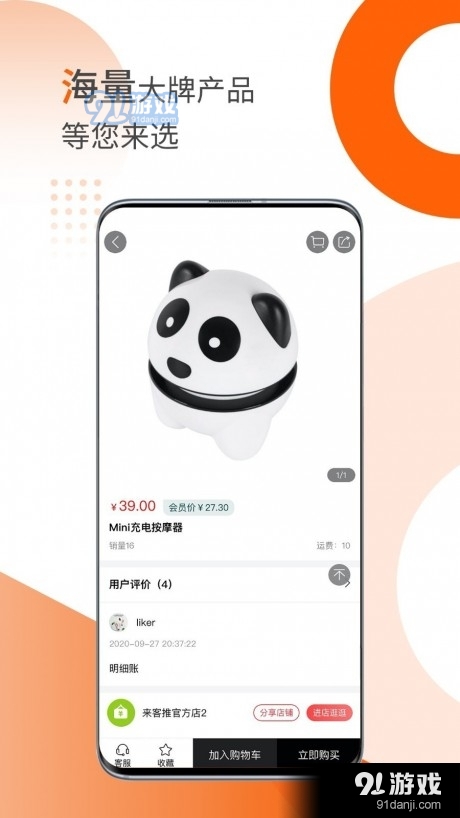 乐活精选v2.4.5截图2