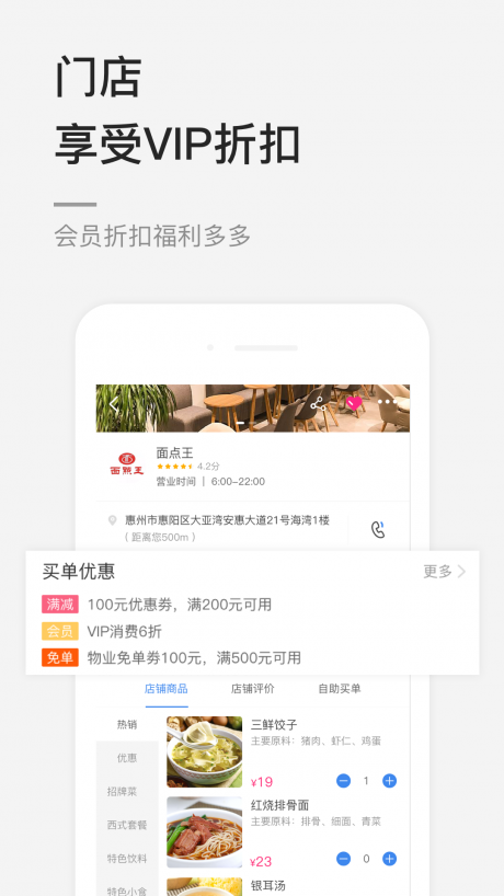 购美生活v2.4.6截图5
