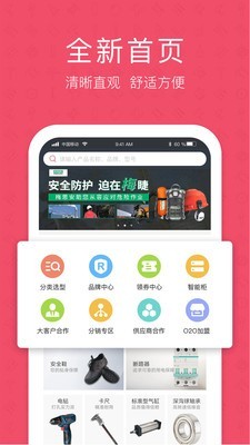 工品汇商城v2.14.4截图1